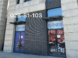 呼和浩特市沙尔沁工业园区光伏小镇临街商铺（S1-101、102、103）3间房屋整体公开出租