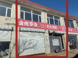 四子王旗乌兰花镇王府路北段路东（冷库北路西,金虎草业）南起第二、三间房产转让项目(二次公告）