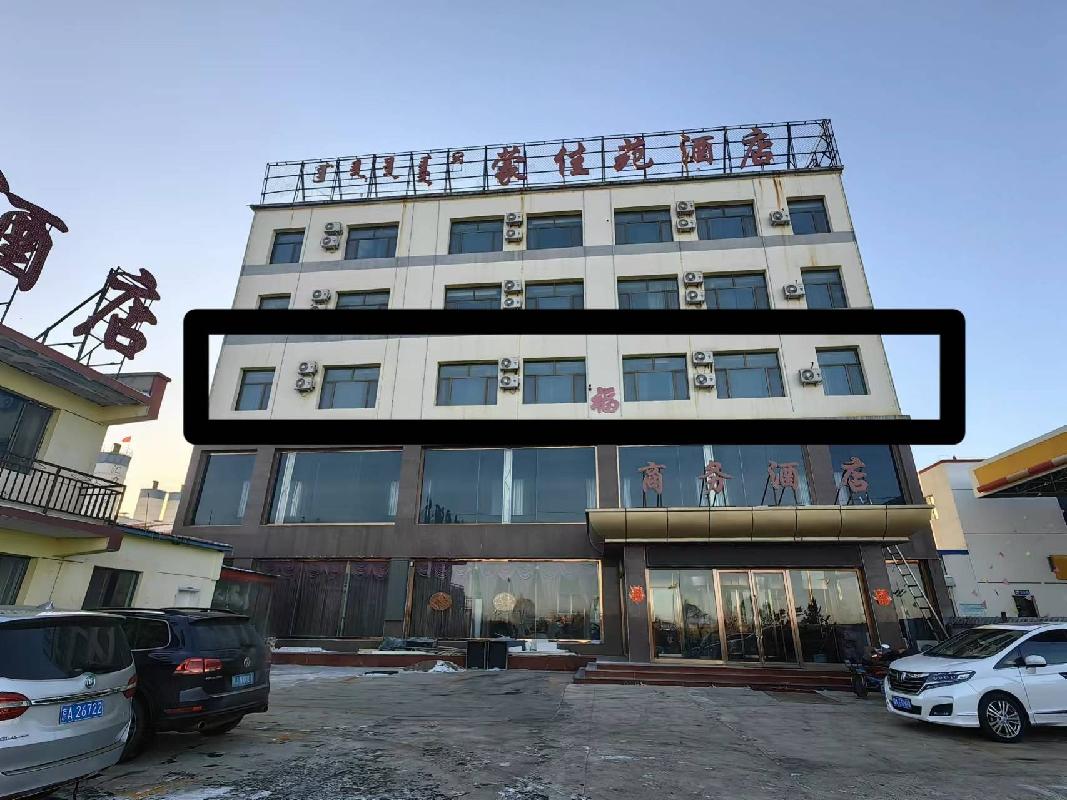 四子王旗建设路西（蒙佳苑酒店三层）房产转让项目(二次公告）