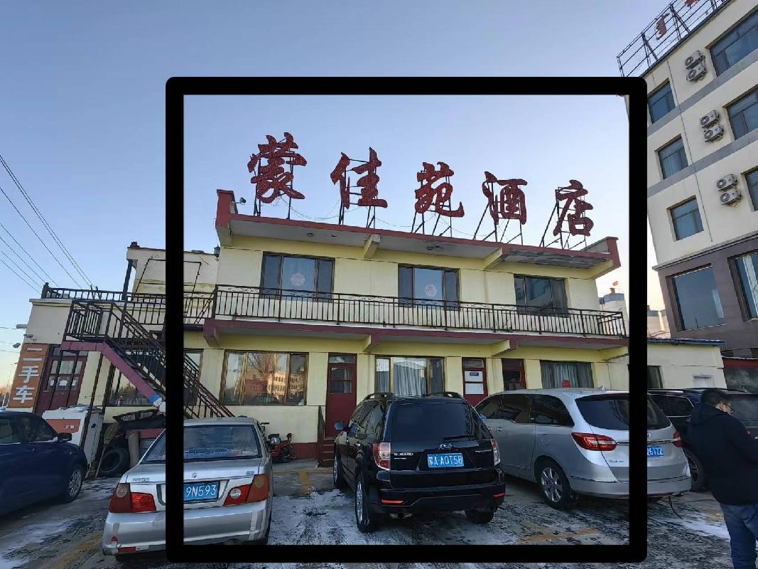 四子王旗建设路路西（蒙佳苑副楼共2层）房产转让项目(二次公告）