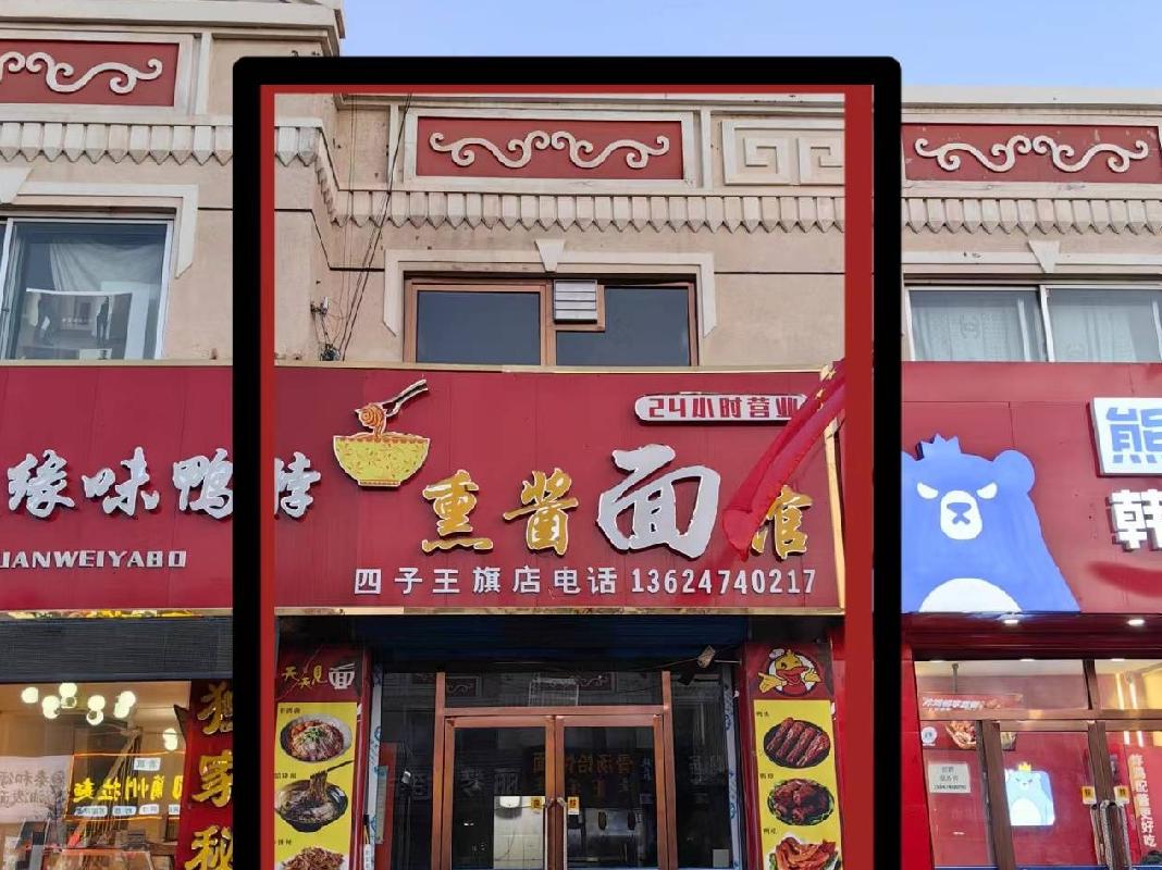 四子王旗乌兰花镇建国路杜尔伯特广场南路东13间房产转让项目(二次公告）