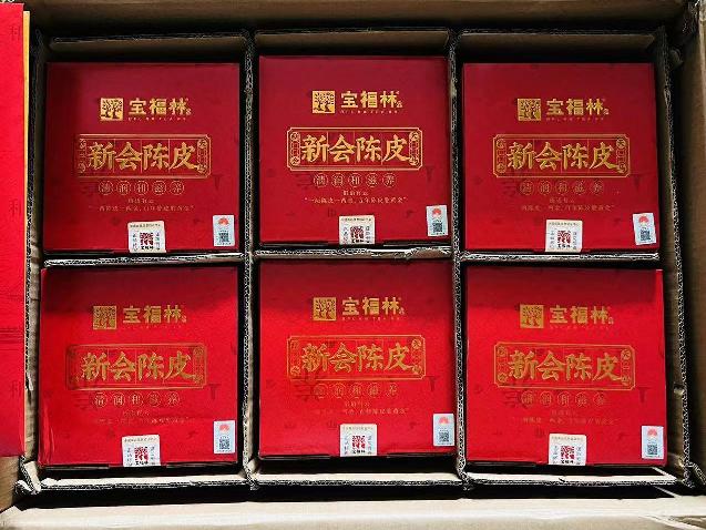 【1箱】宝福林2010年新会陈皮 10年份（附防伪码）转让公告