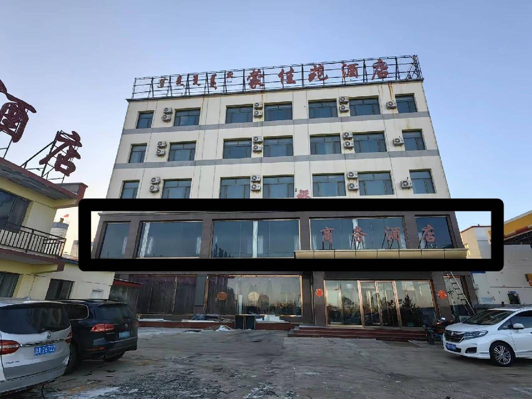 四子王旗建设路西（蒙佳苑酒店二层）房产转让项目(二次公告）