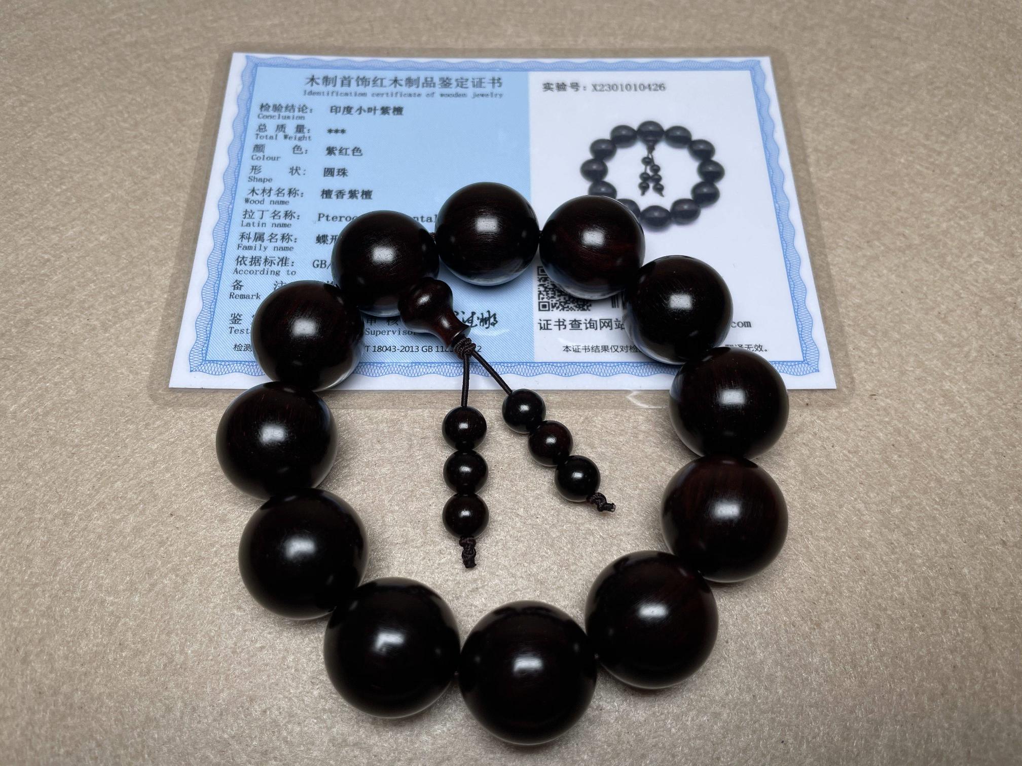 资产处置：印度小叶紫檀（檀香紫檀）2.0*12颗，实拍附证书转让公告