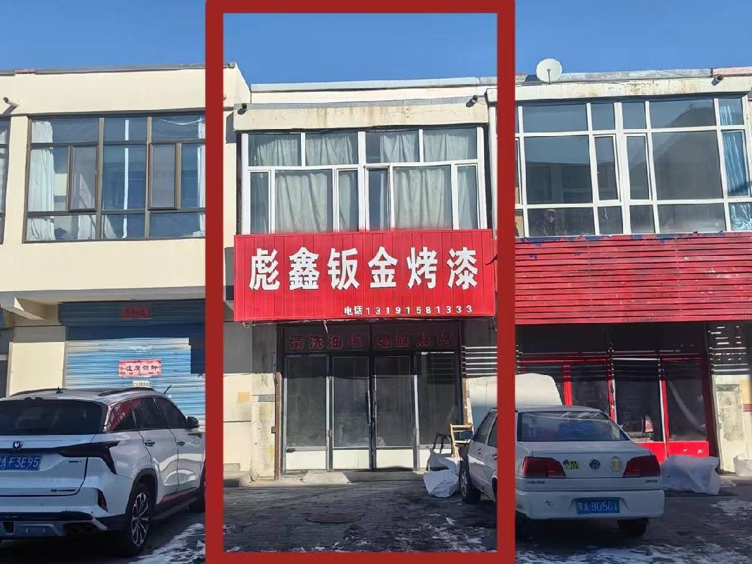 四子王旗乌兰花镇西苑食府东侧第四间房产转让项目(二次公告）