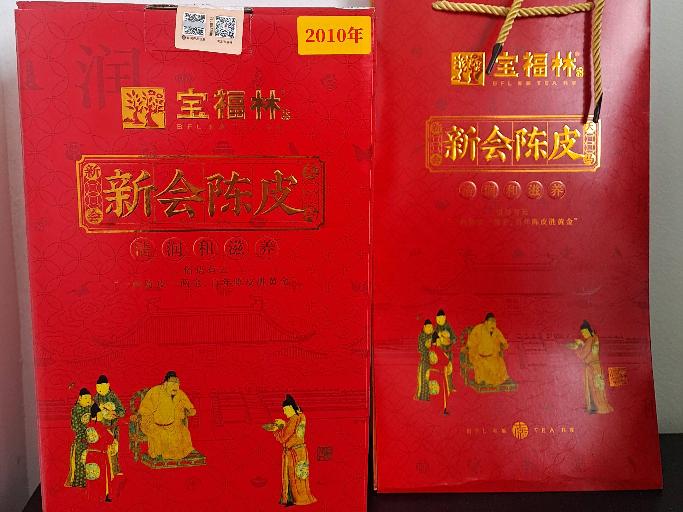 【1箱】宝福林2010年新会陈皮 10年份（附防伪码）转让公告