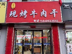 四子王旗乌兰花镇建国路7号地段武装部西口往北第3家房产转让项目(二次公告）