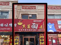 四子王旗乌兰花镇建国路杜尔伯特广场南路东13间房产转让项目(二次公告）