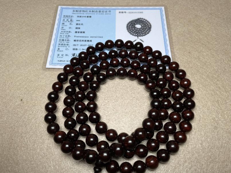 资产处置：印度小叶紫檀（檀香紫檀）念珠1.0*108颗（实拍附证书）转让公告