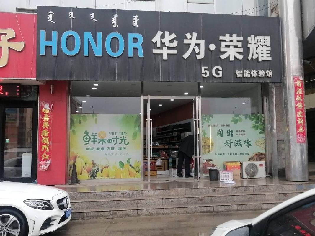 包头市东河区通顺小区东1区食品街西B1号房产转让项目(二次挂牌)