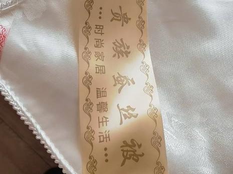 资产处置：【5套】 蚕丝夏被，3斤/床 2米乘2.3米 附检测证书转让公告