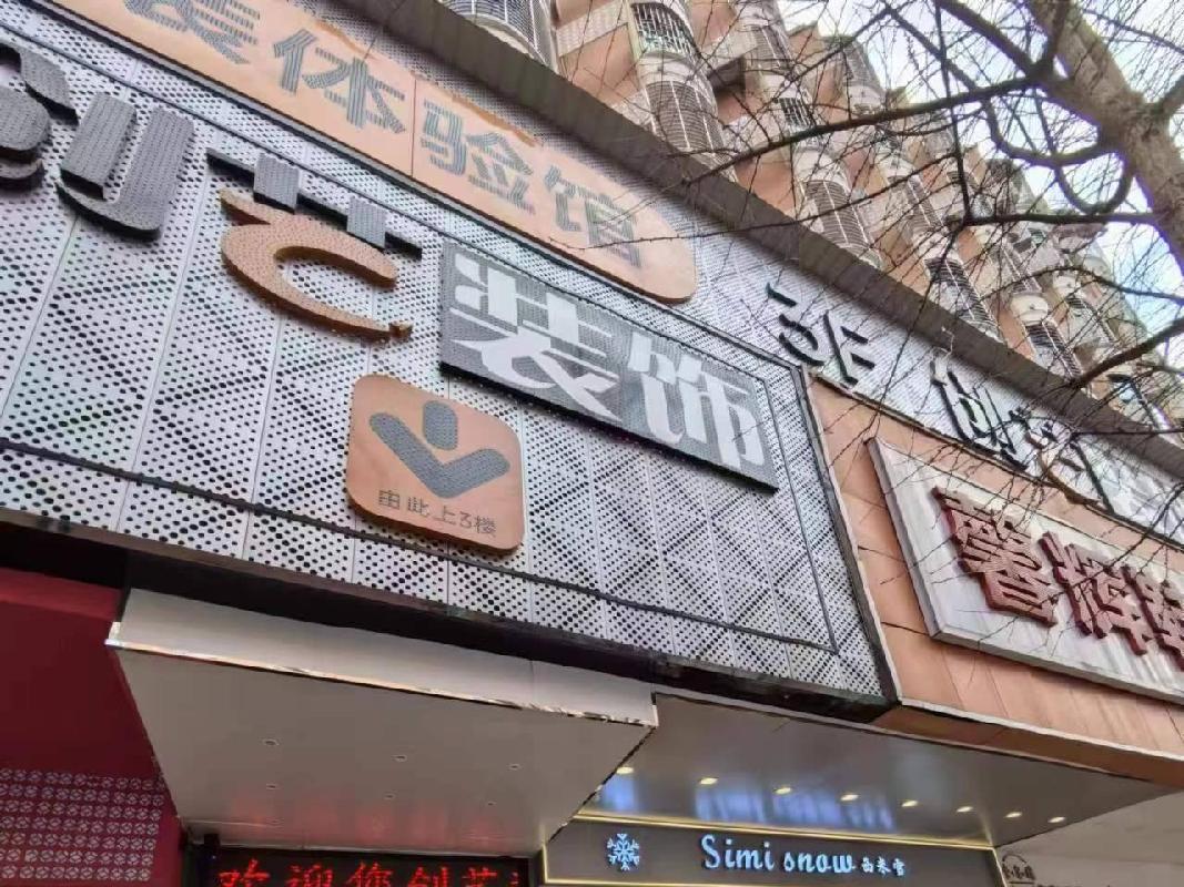郴州市房产发展有限责任公司2处门面出租