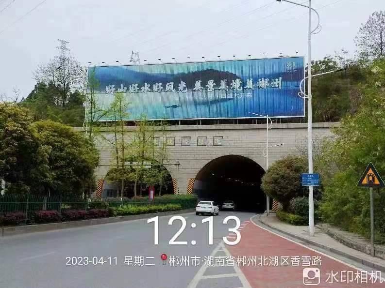 郴州市东坡岭隧道口三面翻广告牌使用权招租（第三次）