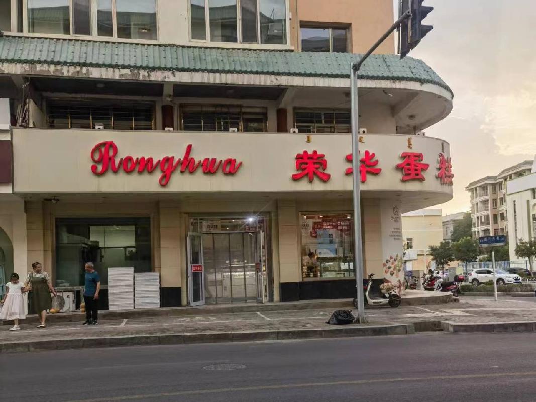 包头市东河区西阁外5号楼3号、4号底店房产转让项目(二次挂牌)