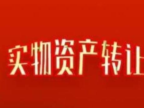 呼和浩特市新城区兴安北路思必达汽车经济贸易园区售后楼2层205号、208号转让项目