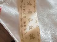 资产处置：【5套】 蚕丝夏被，3斤/床 2米乘2.3米 附检测证书转让公告