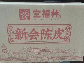 【1箱】宝福林2010年新会陈皮 10年份（附防伪码）转让公告