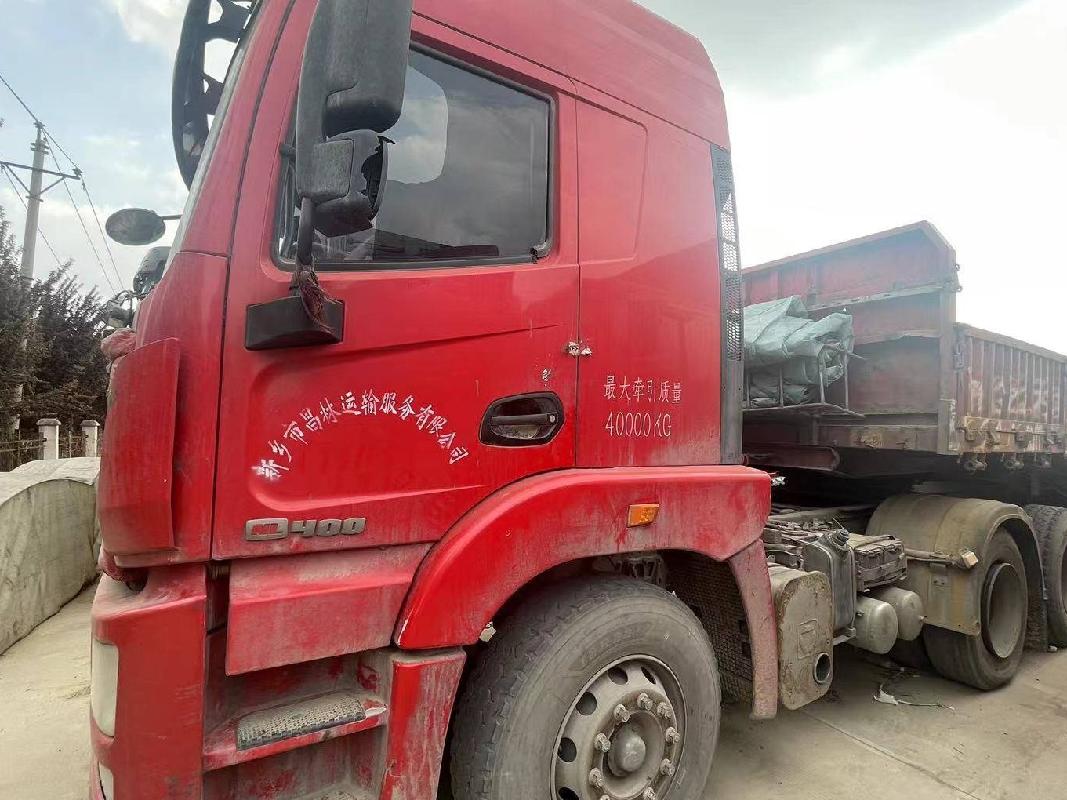 4台牵引车、2台挂车及2台载货车整体转让（№XG2421-06）公告(国资监测编号GR2024JS4003740)