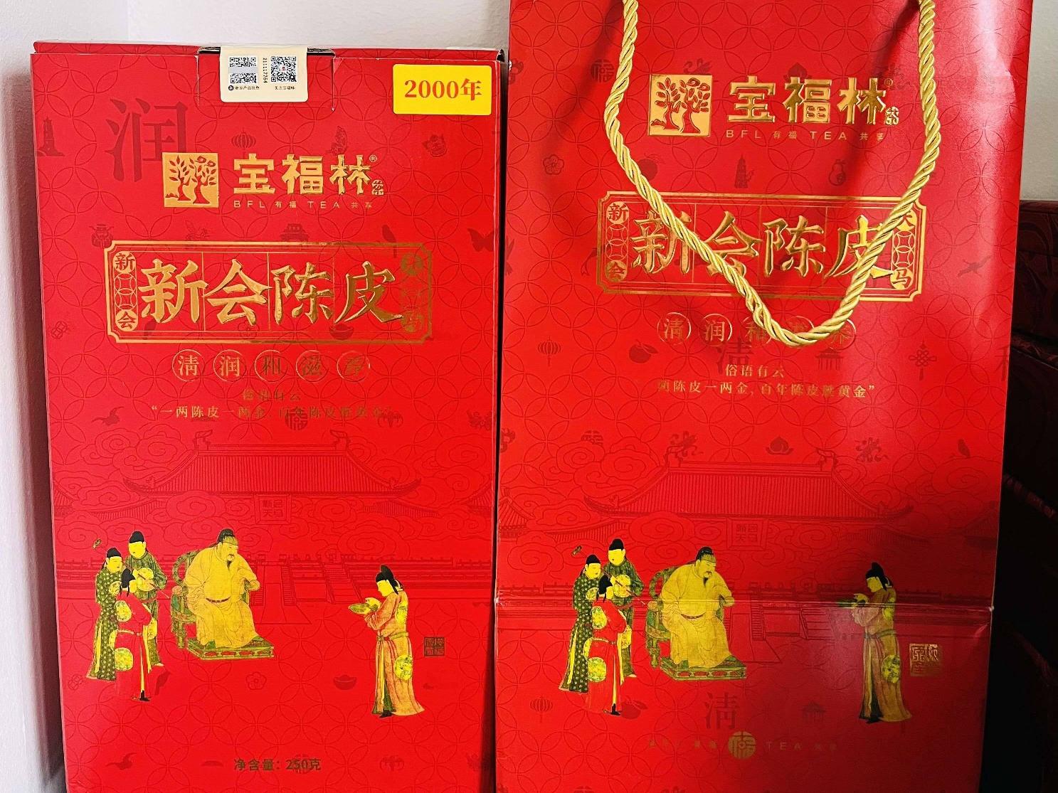 资产处置：【3罐】宝福林2000年新会陈皮（20年份）附防伪码转让公告