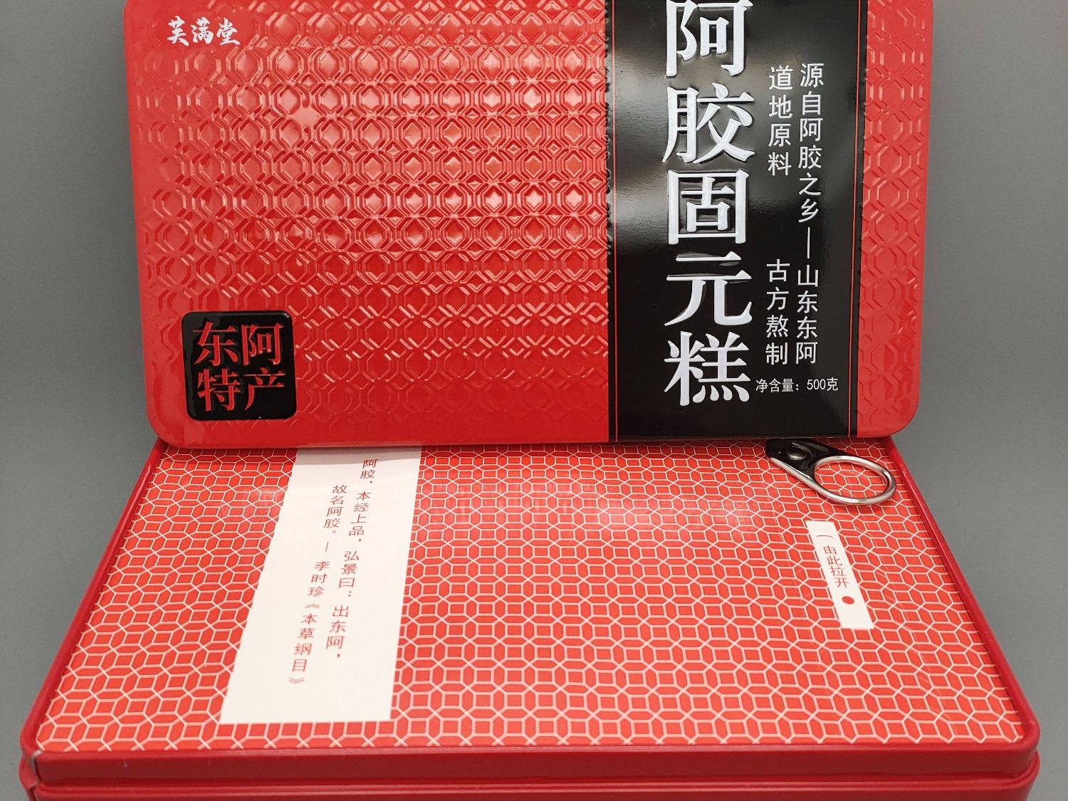 资产处置：【10盒】阿胶固元糕 500克/盒转让公告