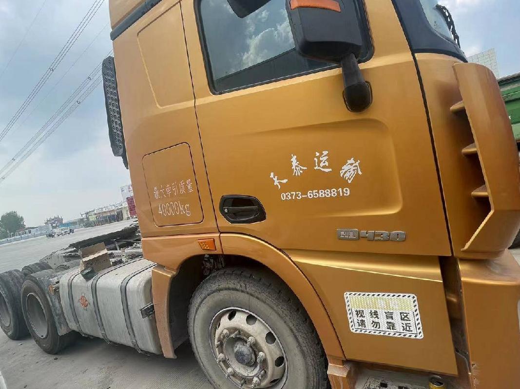 4台牵引车、2台挂车及2台载货车（№XG2421-06）整体转让公告