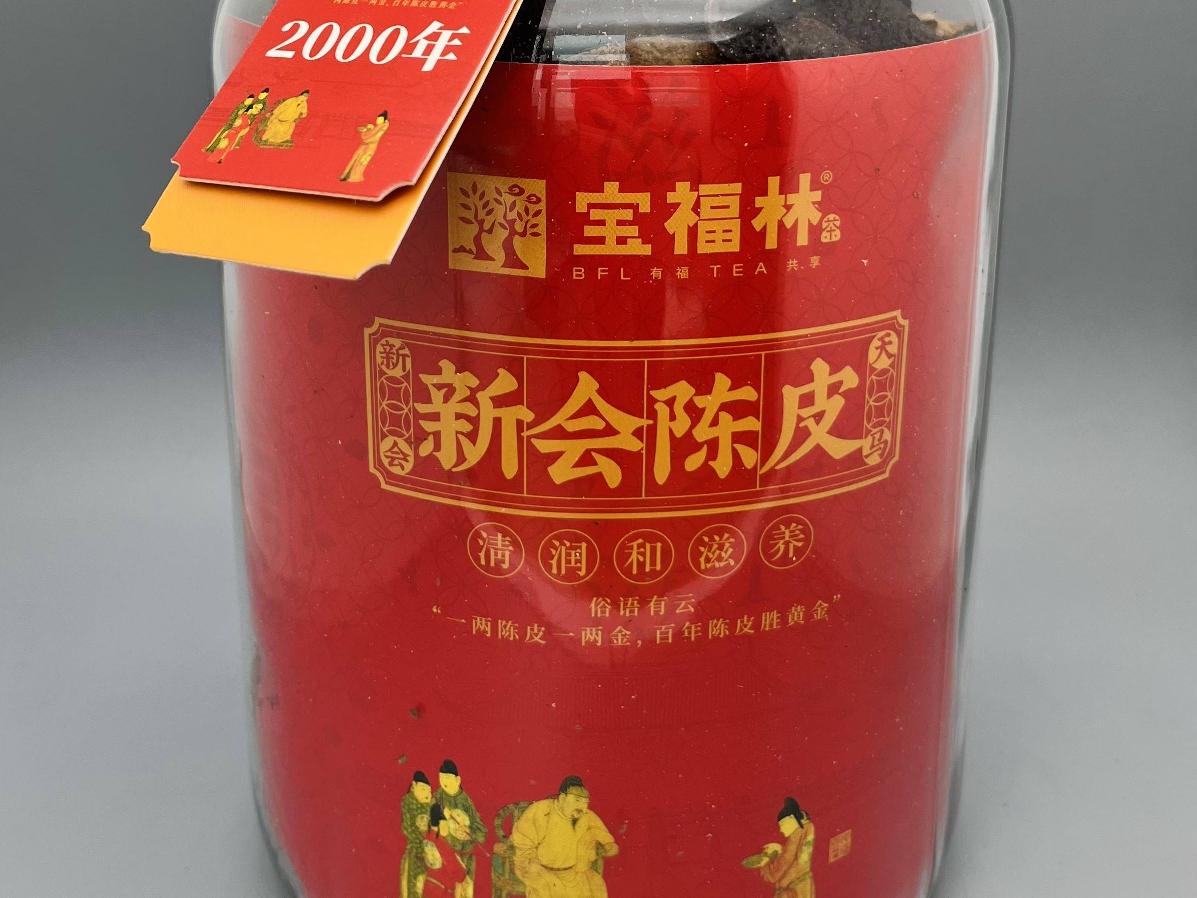 资产处置：【3罐】宝福林2000年新会陈皮（20年份）附防伪码转让公告