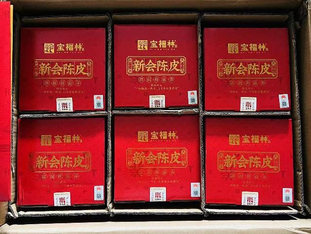 资产处置：【3罐】宝福林2010年新会陈皮 10年份（附防伪码）转让公告