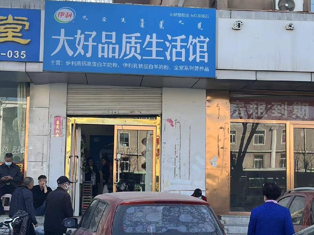 包头市昆都仑区林荫路八一公园西南角公园南门楼房与公共厕所中间底店出租（年租金底价：28000元，租期：1年）（包头文化旅游发展集团有限公司）(国资监测编号GR2026NM1004977)