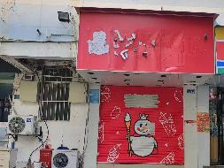 广西艺术学院南湖校区步行街8号商铺招租项目交易公告