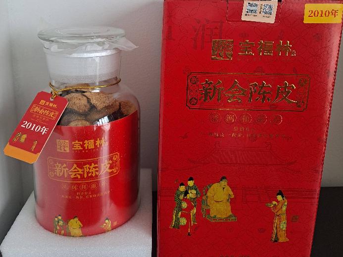 资产处置：【3罐】宝福林2010年新会陈皮 10年份（附防伪码）转让公告