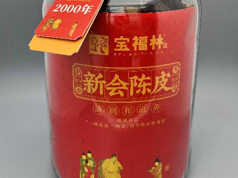 资产处置：【3罐】宝福林2000年新会陈皮（20年份）附防伪码转让公告