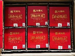 资产处置：【3罐】宝福林2010年新会陈皮 10年份（附防伪码）转让公告