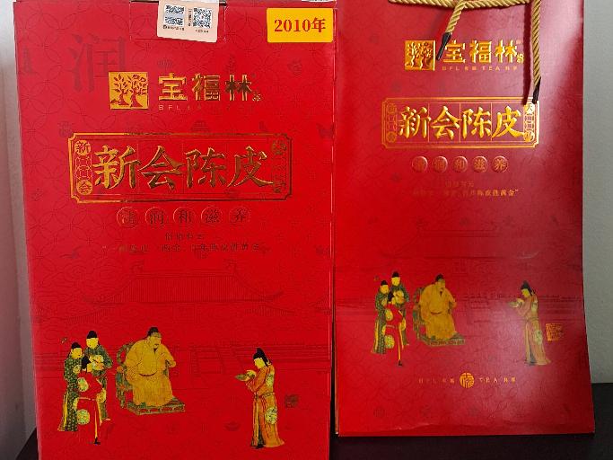 资产处置：【3罐】宝福林2010年新会陈皮 10年份（附防伪码）转让公告