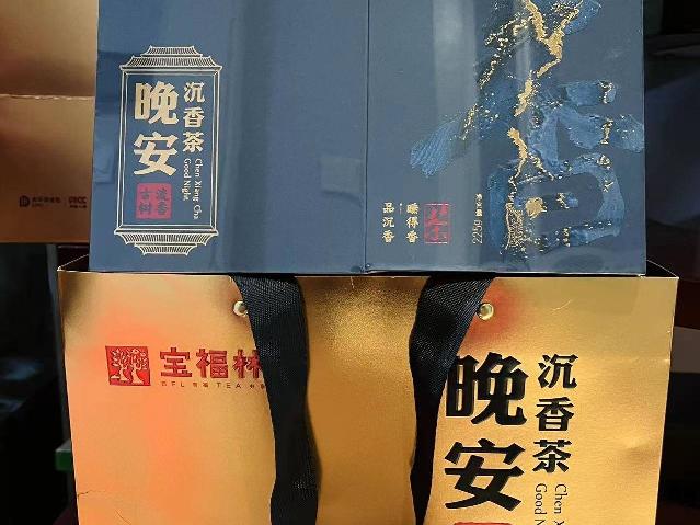 资产处置：【1箱8盒】宝福林古树沉香茶礼盒装 转让公告