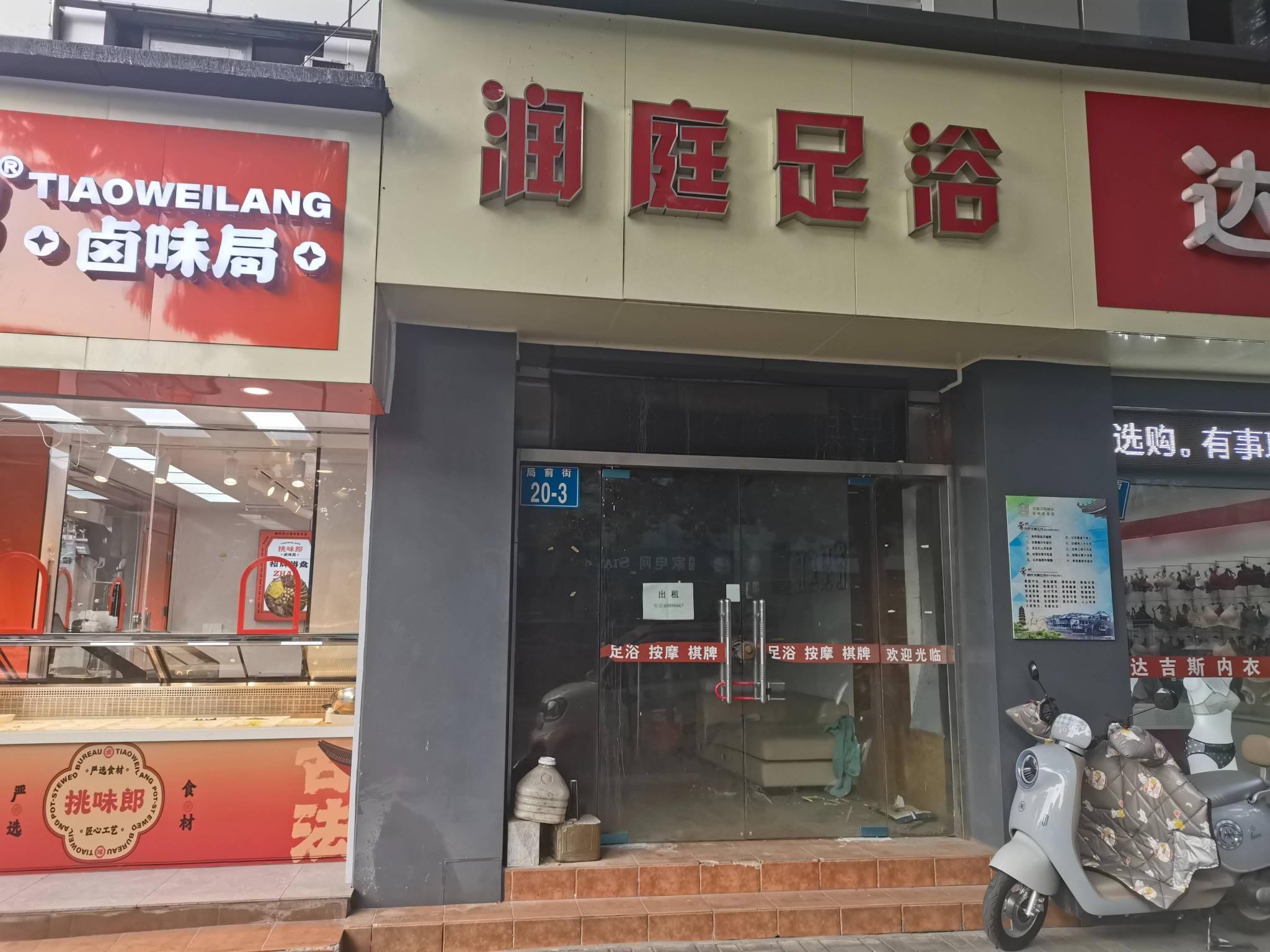 常州市天宁区局前街20号招租公告