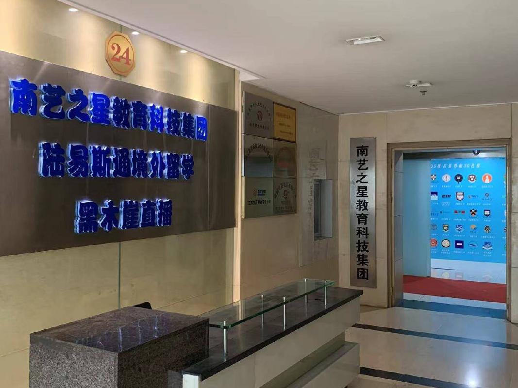 南京市鼓楼区江东北路305号滨江广场24层整层房产转让(再次挂牌)(国资监测编号GR2024JS1003856-5)