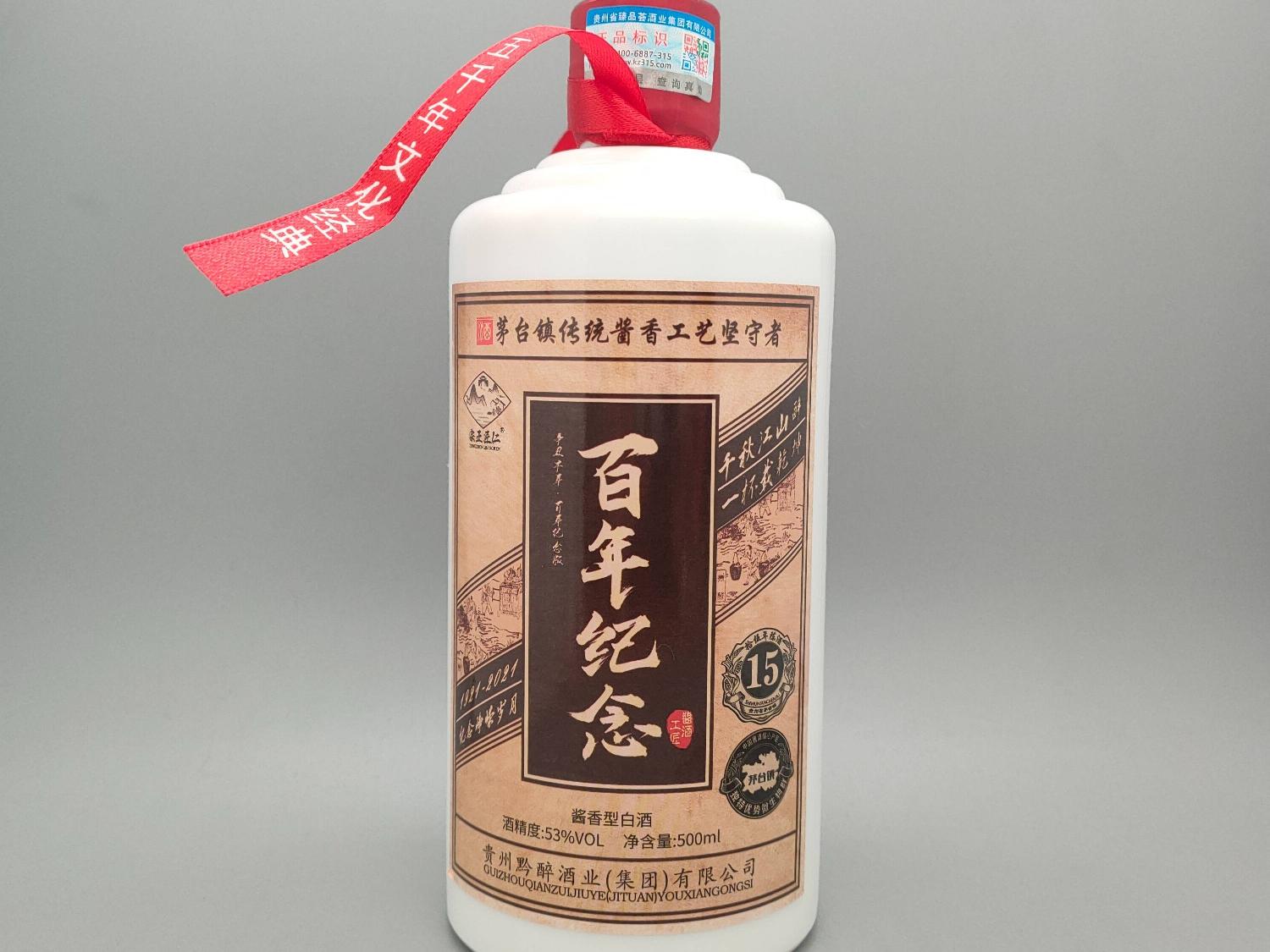 资产处置：【5箱30瓶】茅台镇 百年纪念酒转让公告