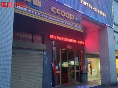 郴州市产业投资集团有限公司5个门面出租（第五批）