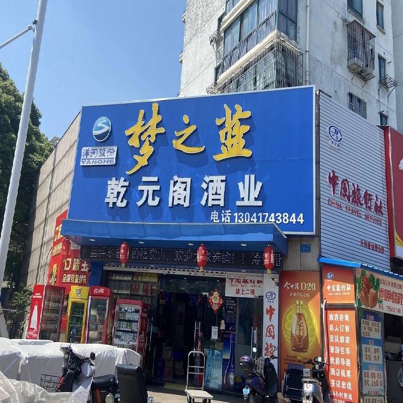 镇江市黄山南路2号天和星城D1幢公开招租公告(国资监测编号GR2024JS1003781)