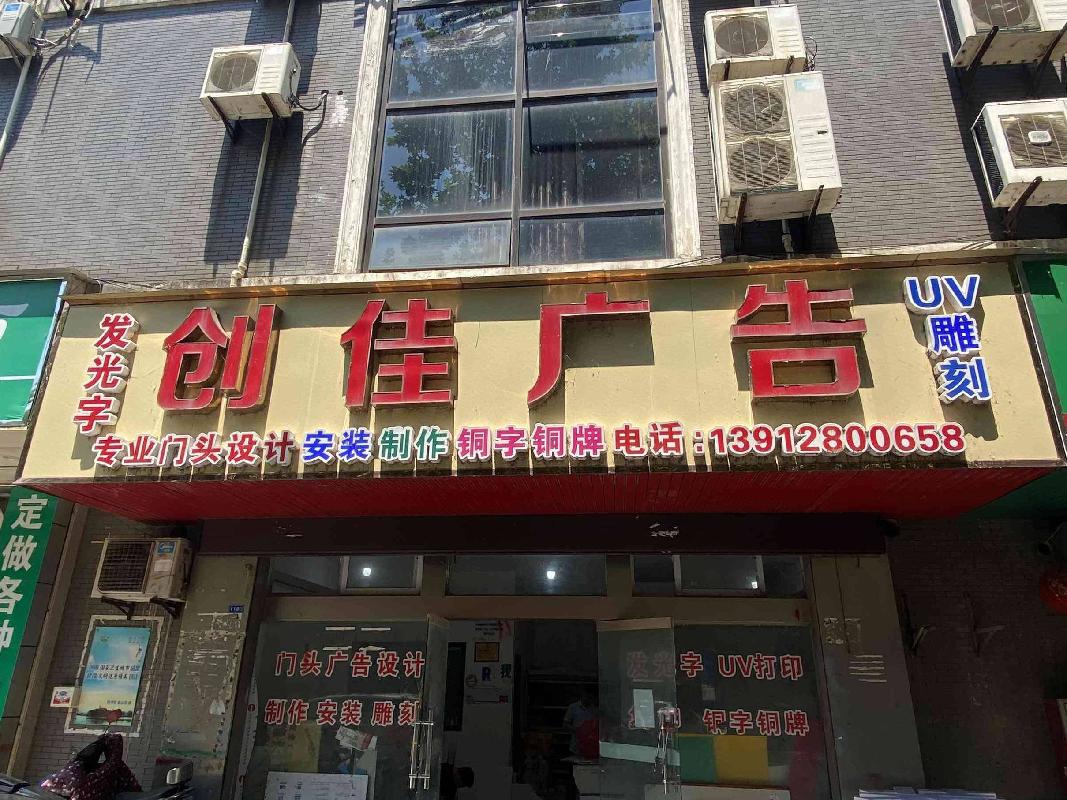 镇江市宝塔路99号房屋公开招租公告(国资监测编号GR2024JS1003780)