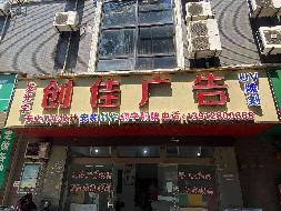 镇江市宝塔路99号房屋公开招租公告(国资监测编号GR2024JS1003780)