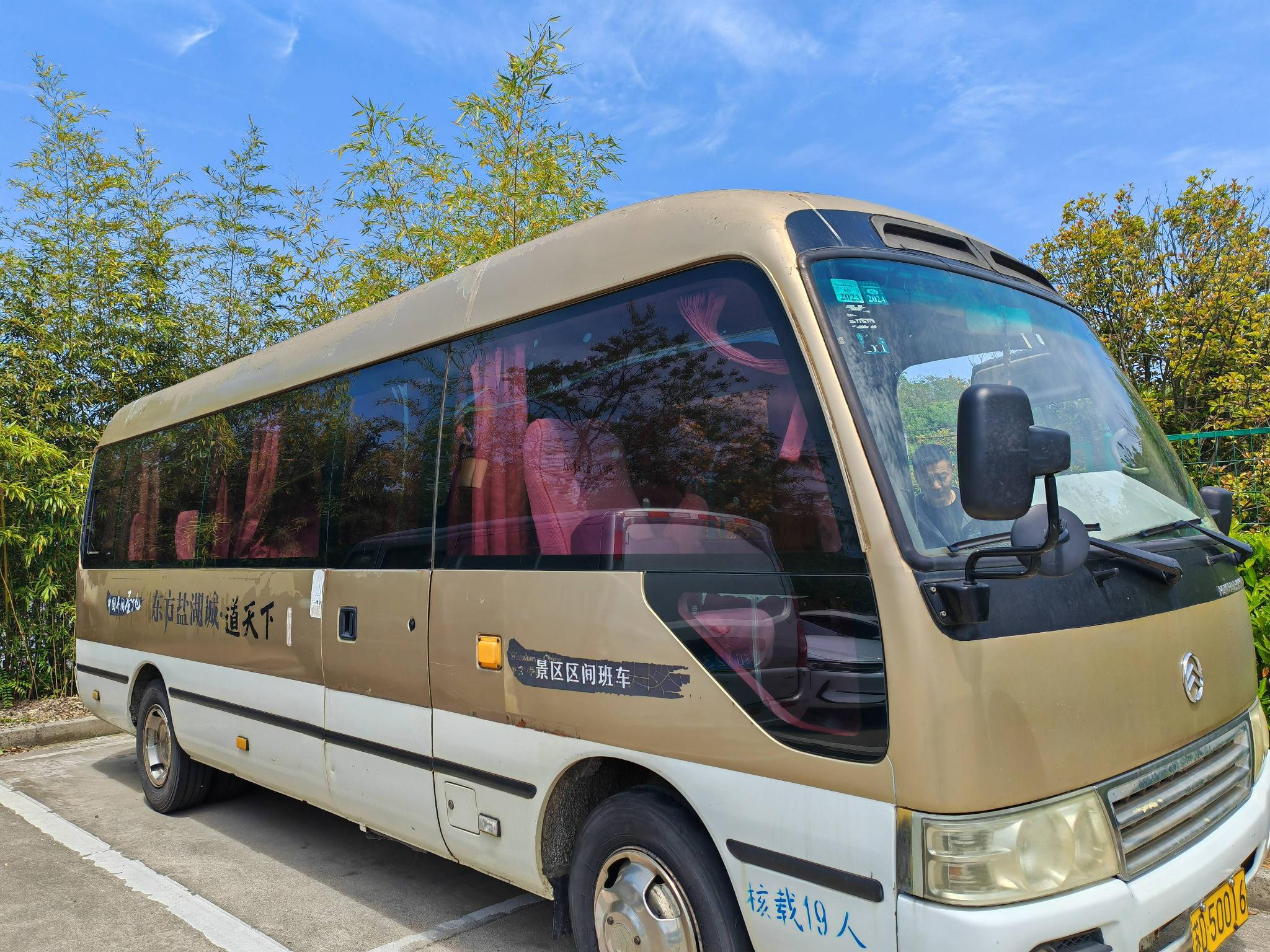 金旅客车转让公告
