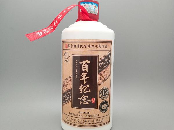 资产处置：【5箱30瓶】茅台镇 百年纪念酒转让公告
