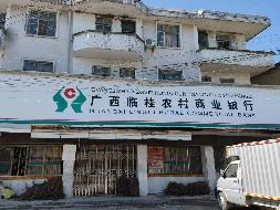 桂林市临桂区两江镇渡头街2处房地产整体转让项目交易公告(二次挂牌)(国资监测编号GR2024GX2000398-2)