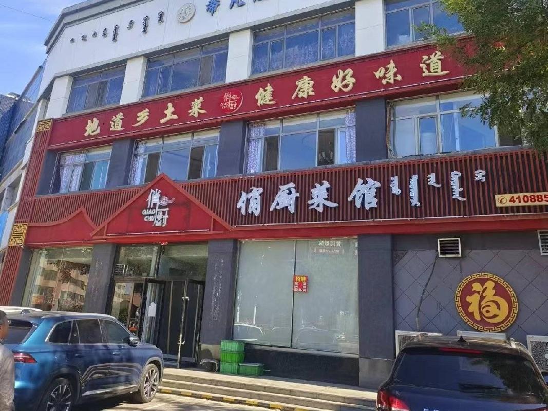 包头市东河区和平路东Ⅲ区10号房产转让项目(二次挂牌)