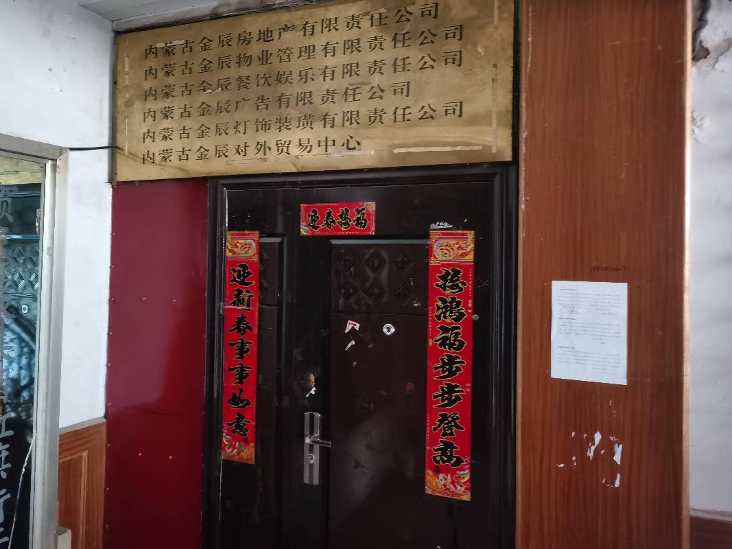 呼和浩特市新城区红旗街商业综合1号楼和6号楼5层502号507号508号6层1-7、9-15号7层1号