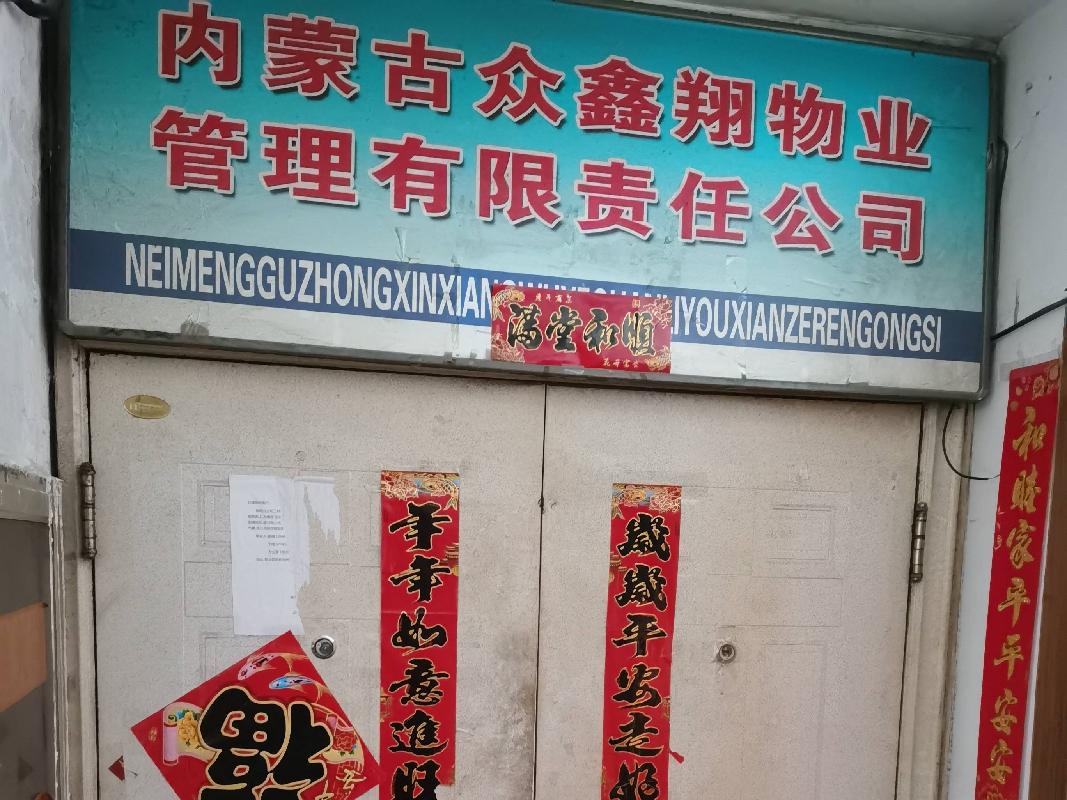 呼和浩特市新城区红旗街商业综合1号楼和6号楼5层502号507号508号6层1-7、9-15号7层1号