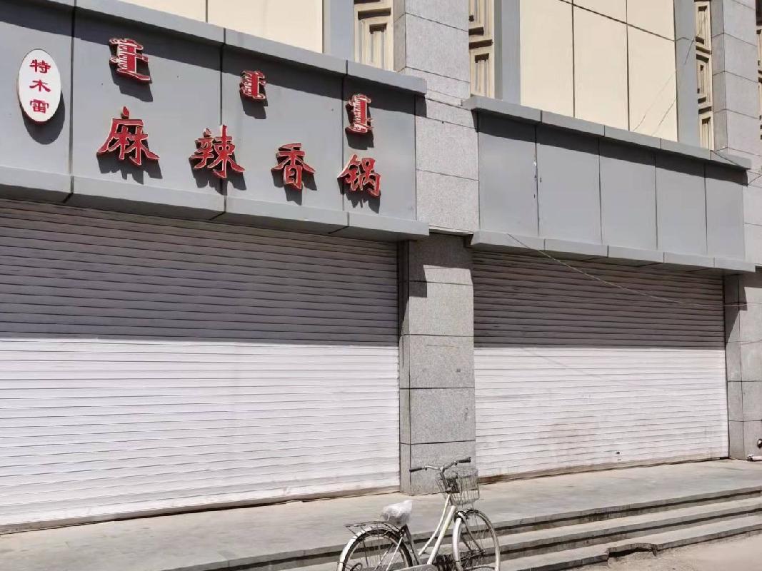 车站西街路南A东-6的商业房