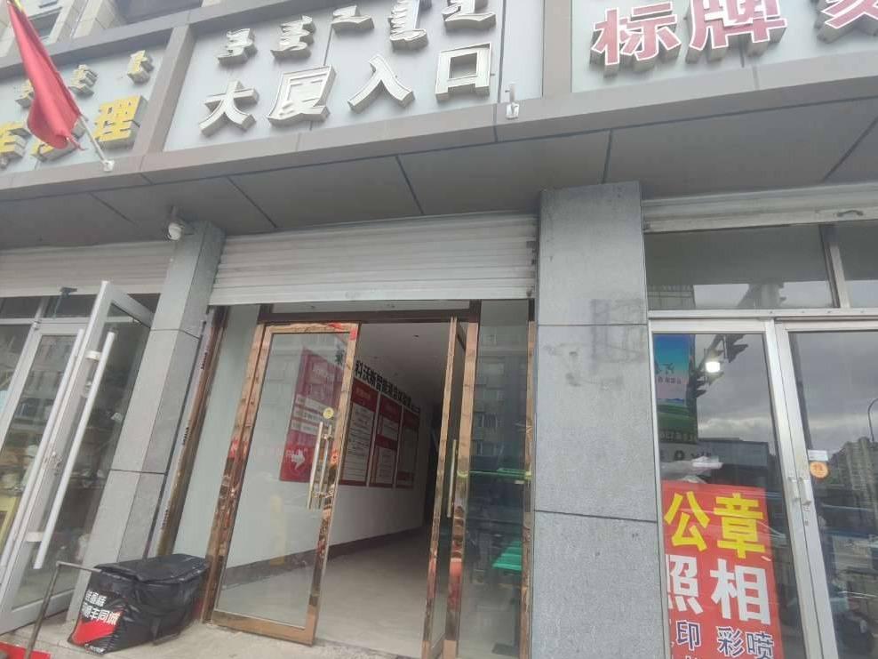 新城区车站东街179号天翊大厦大楼1号楼2层西5号