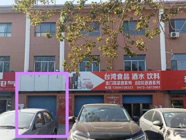包头市昆区团结大街17号街坊南排商业街19号底店房产转让项目(三次挂牌)